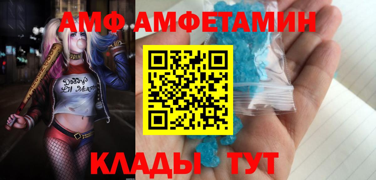 Сургут  Амфетамин  Вход с VPN  АМФ VHQ 