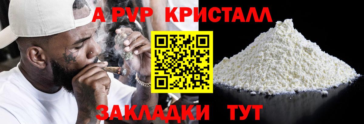 A PVP VHQ Сургут