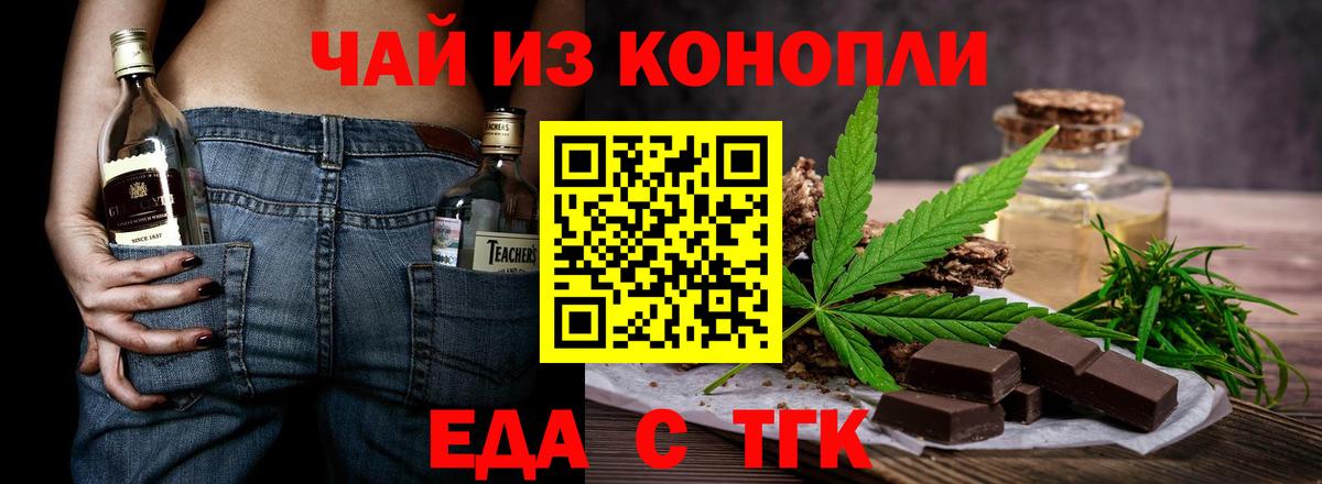 Canna-Cookies конопля  Вход с VPN  Сургут 