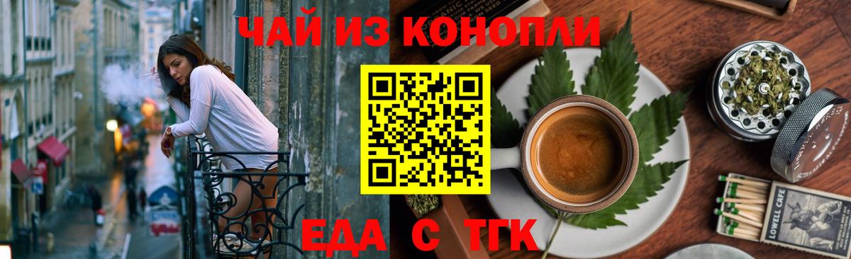 Canna-Cookies конопля Сургут