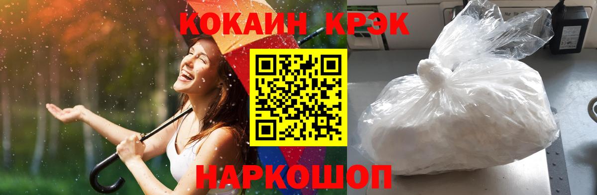 наркота  Cocaine 99%  Сургут  Вход с VPN  КОКАИН Columbia 