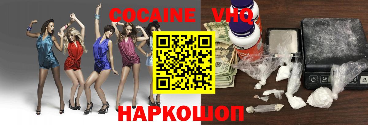 COCAIN Колумбийский Сургут