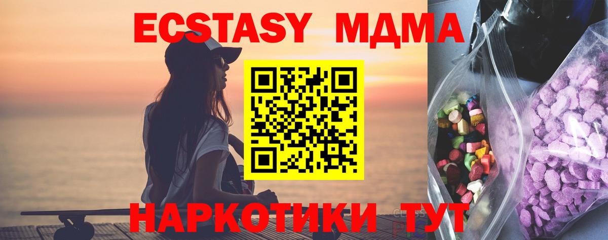 Ecstasy круглые  Экстази VHQ  Ecstasy  Вход с VPN  Сургут 