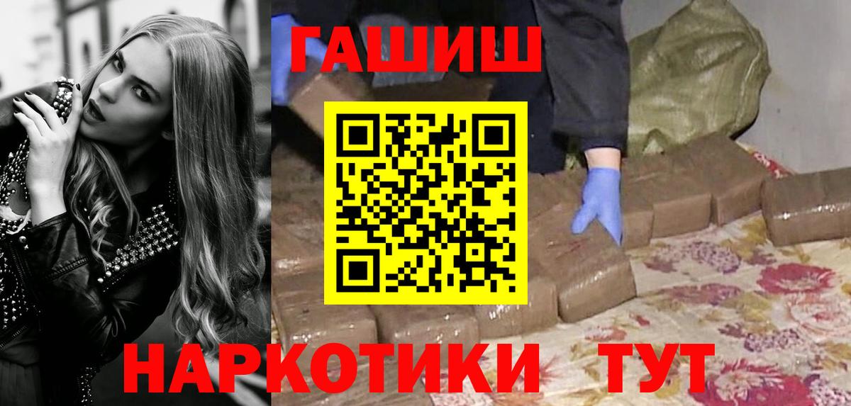 Сургут  ГАШИШ убойный  ГАШИШ  ГАШИШ Cannabis  Вход с VPN 