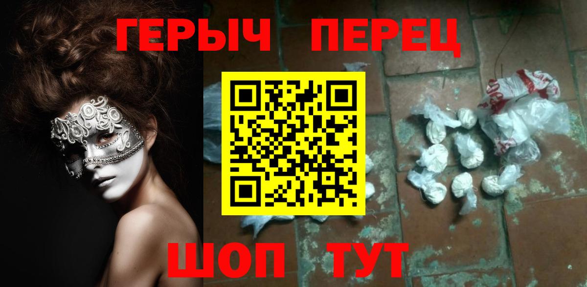 Героин хмурый  Вход с VPN  Сургут 