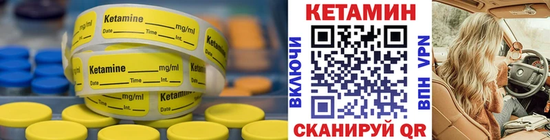 купить Сургут Кетамин ketamine