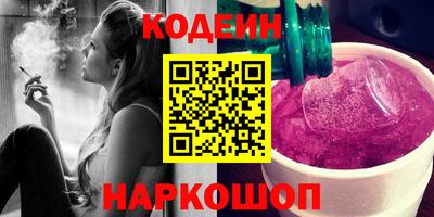 кокаин Сланцы