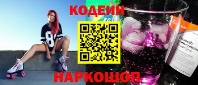 кокаин Сланцы