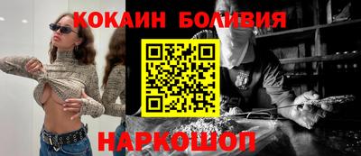 кокаин Сланцы