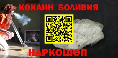 кокаин Сланцы
