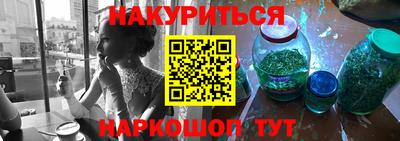 каннабис Славгород