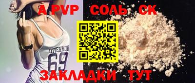 кокаин Сланцы