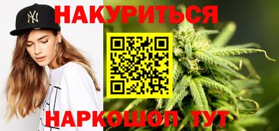 каннабис Славгород