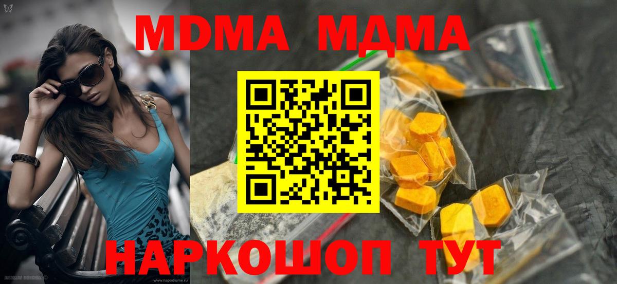МДМА crystal  MDMA crystal  MDMA  Сургут  Вход с VPN 