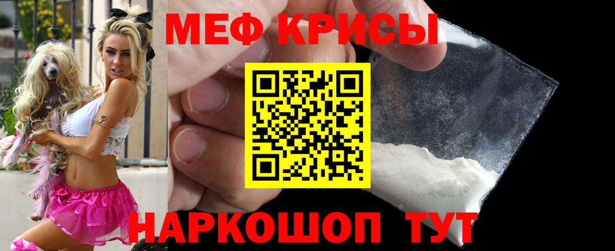 как найти наркотики  МЕФ VHQ  Сургут  Вход с VPN  МЕФ mephedrone 