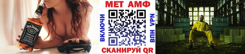 Первитин Methamphetamine  Сургут 