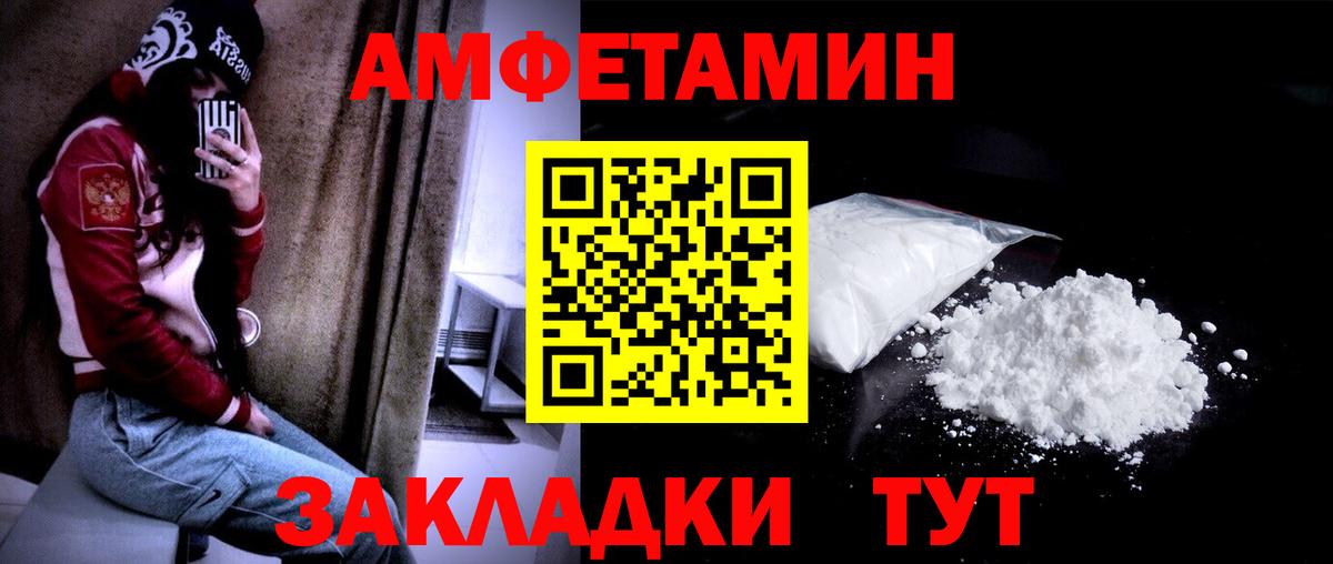 Метамфетамин пудра Сургут