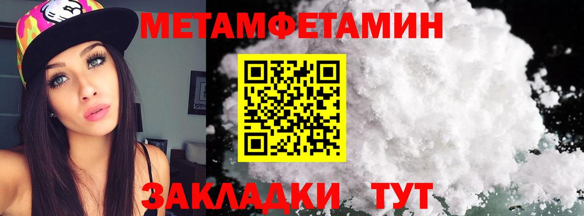 Сургут  Первитин Methamphetamine  Вход с VPN 