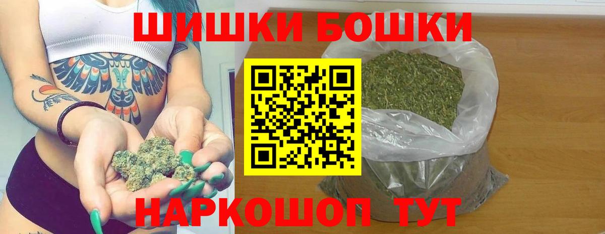 Шишки марихуана THC 21% Сургут
